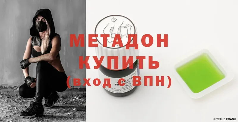 Метадон methadone  Шуя 